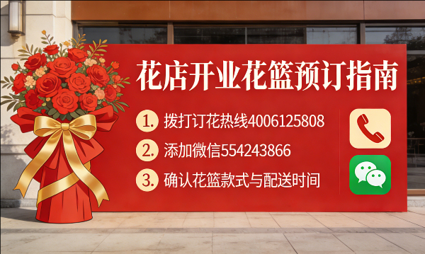 泉州安溪县花店订开业花篮怎么订? 泉州安溪县花店