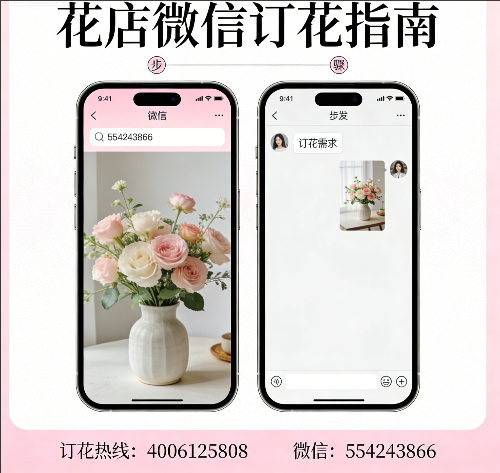 泉州安溪县花店微信怎么订花 泉州安溪县花店