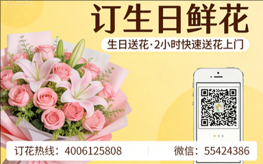 泉州安溪县订生日鲜花生日送花